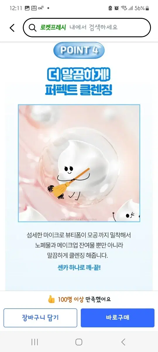 thumbnail-11